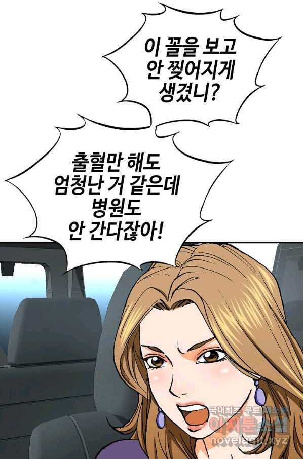 착한 남자 17화 45