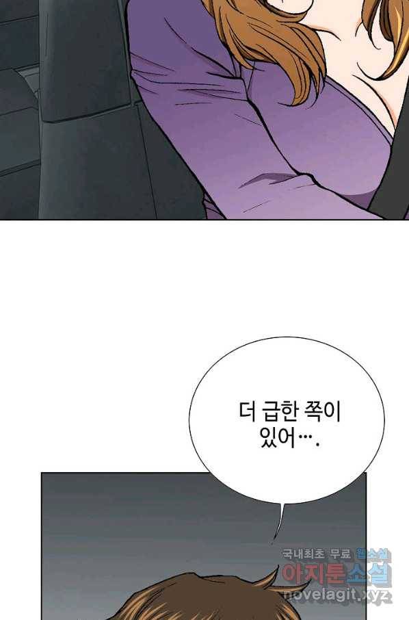착한 남자 17화 46