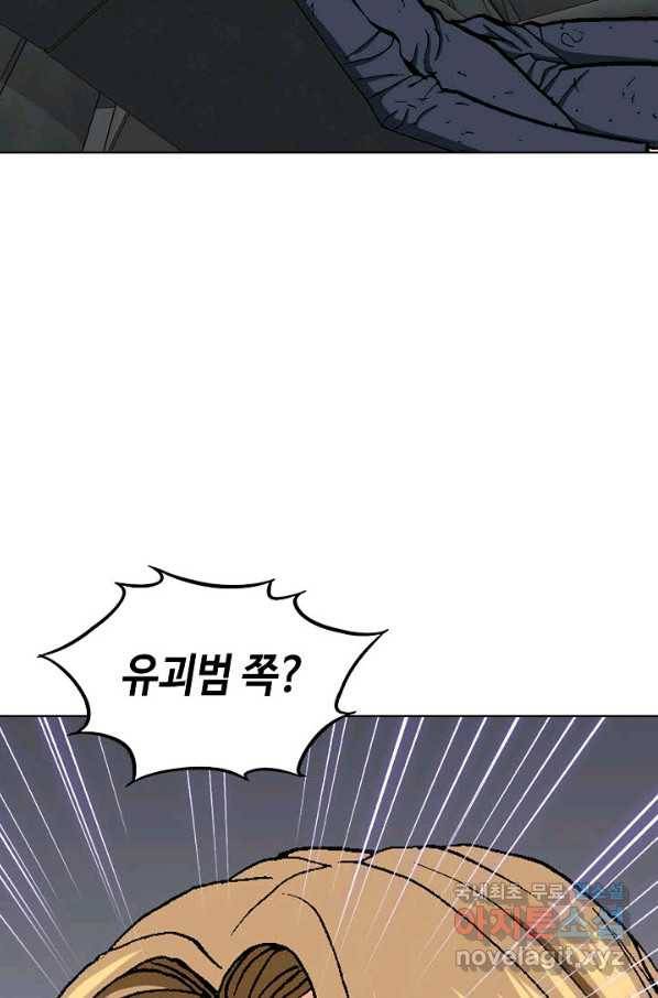 착한 남자 17화 49