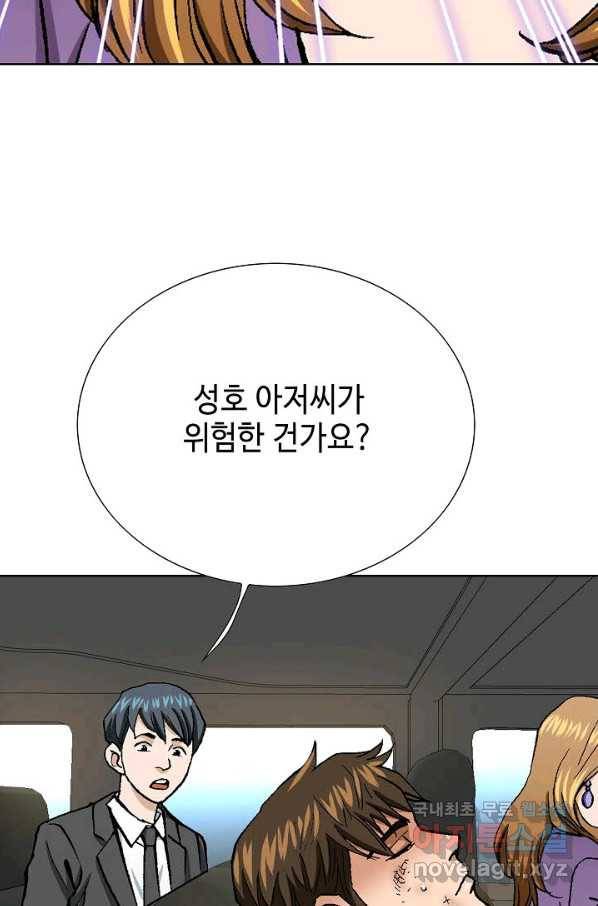 착한 남자 17화 51