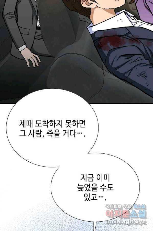 착한 남자 17화 52