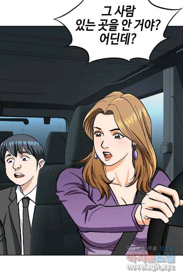 착한 남자 17화 54