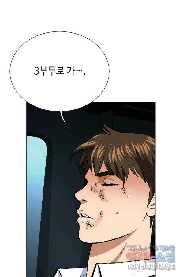 착한 남자 17화 55