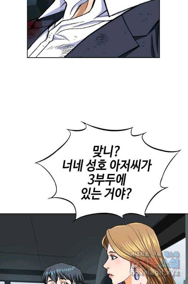 착한 남자 17화 56
