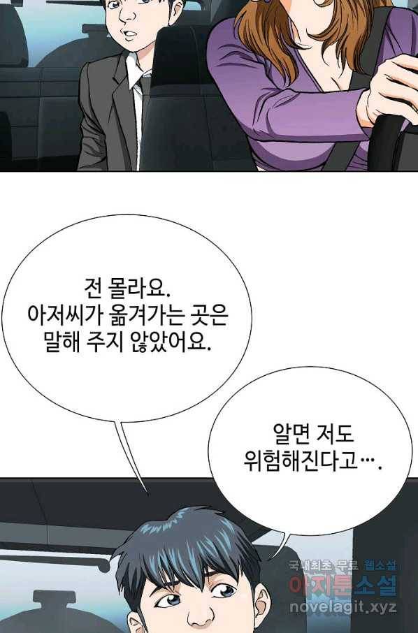 착한 남자 17화 57