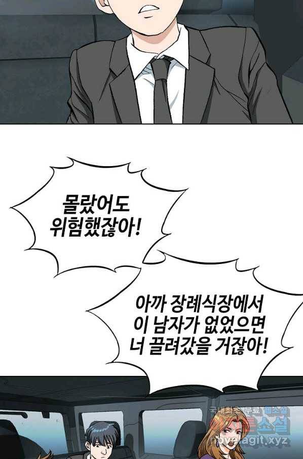 착한 남자 17화 58