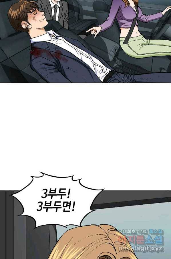 착한 남자 17화 59