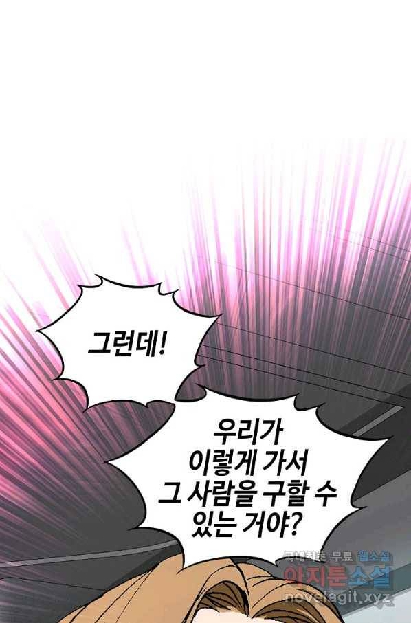 착한 남자 17화 63