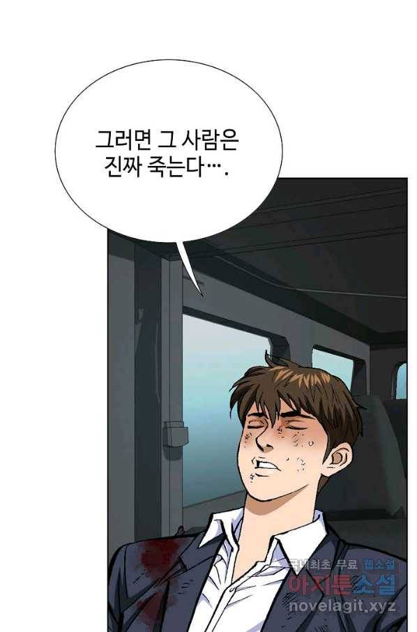 착한 남자 17화 68