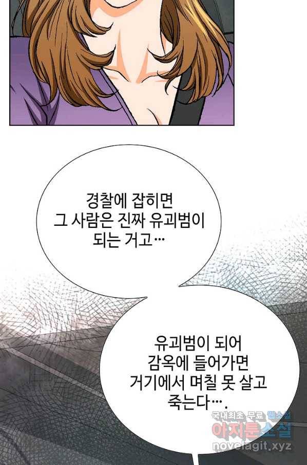 착한 남자 17화 70
