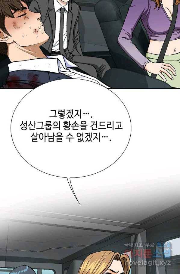 착한 남자 17화 73