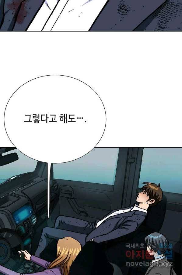 착한 남자 17화 76