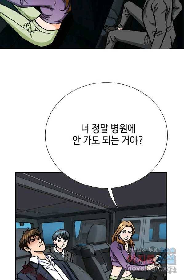 착한 남자 17화 77