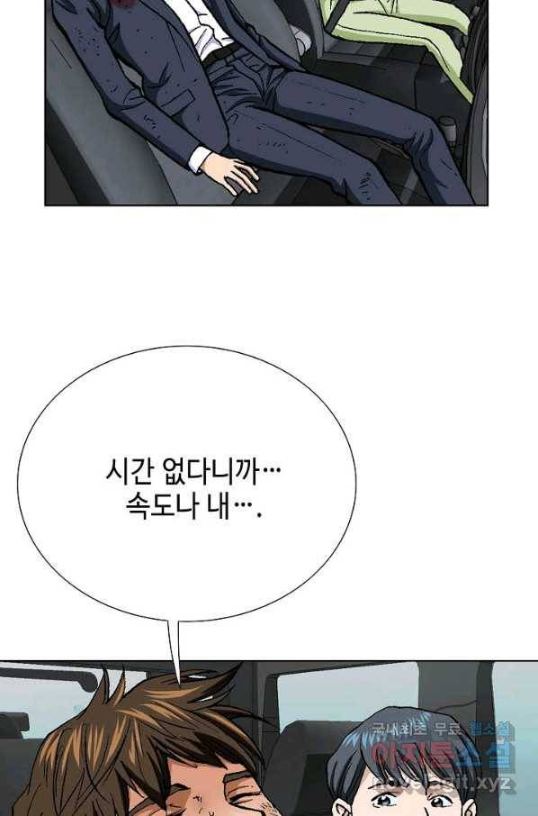 착한 남자 17화 78