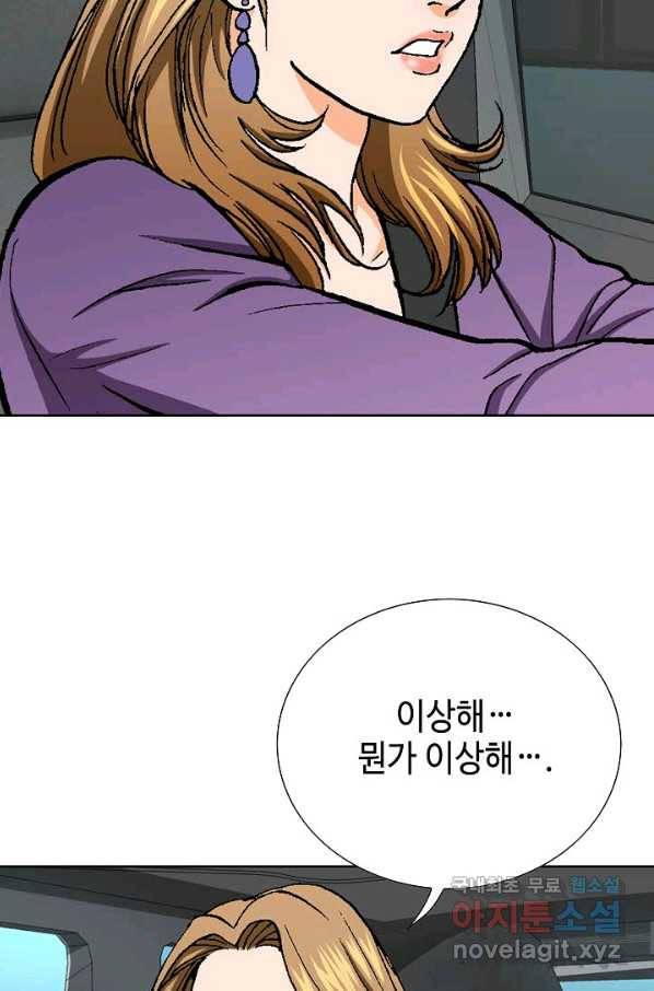 착한 남자 17화 84