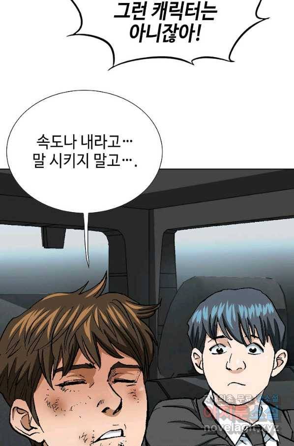 착한 남자 17화 88