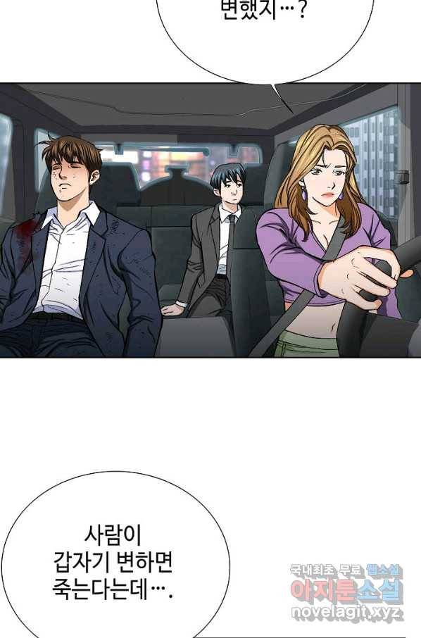 착한 남자 17화 92