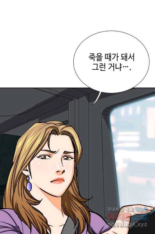 착한 남자 17화 94