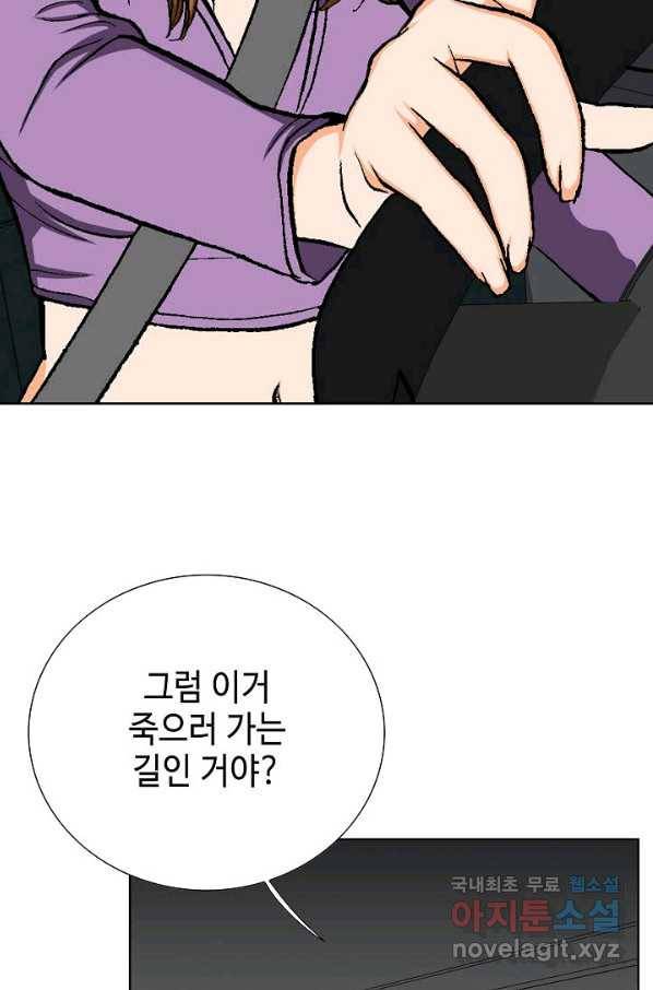 착한 남자 17화 95