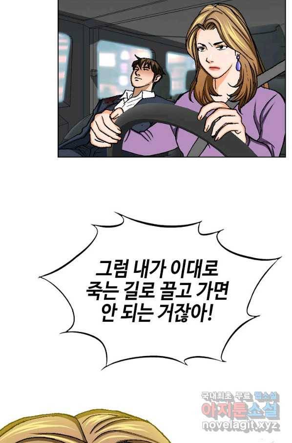 착한 남자 17화 96