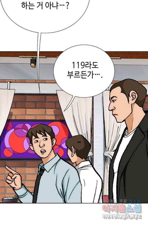 착한 남자 17화 104