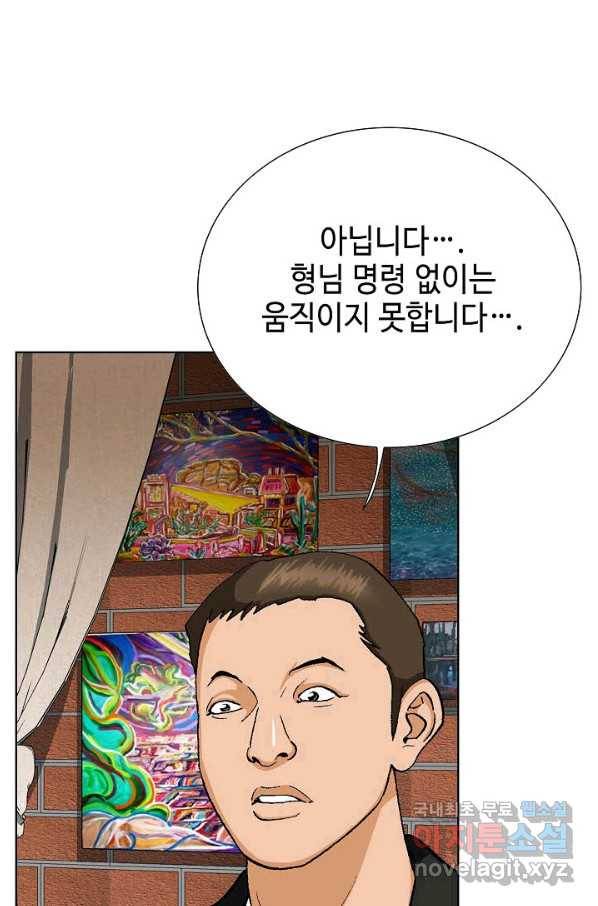 착한 남자 17화 105