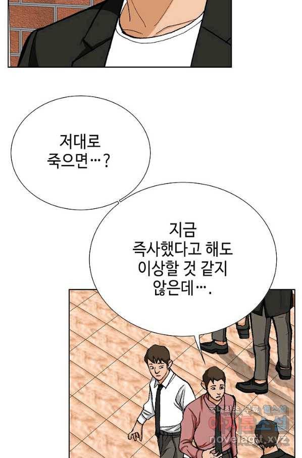 착한 남자 17화 106