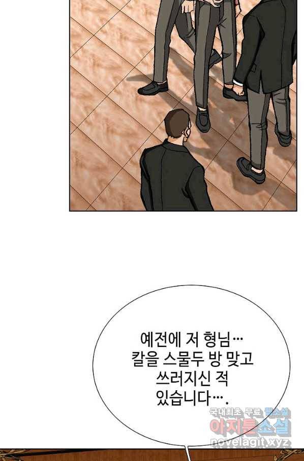 착한 남자 17화 107