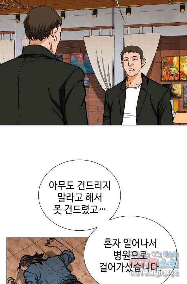 착한 남자 17화 108