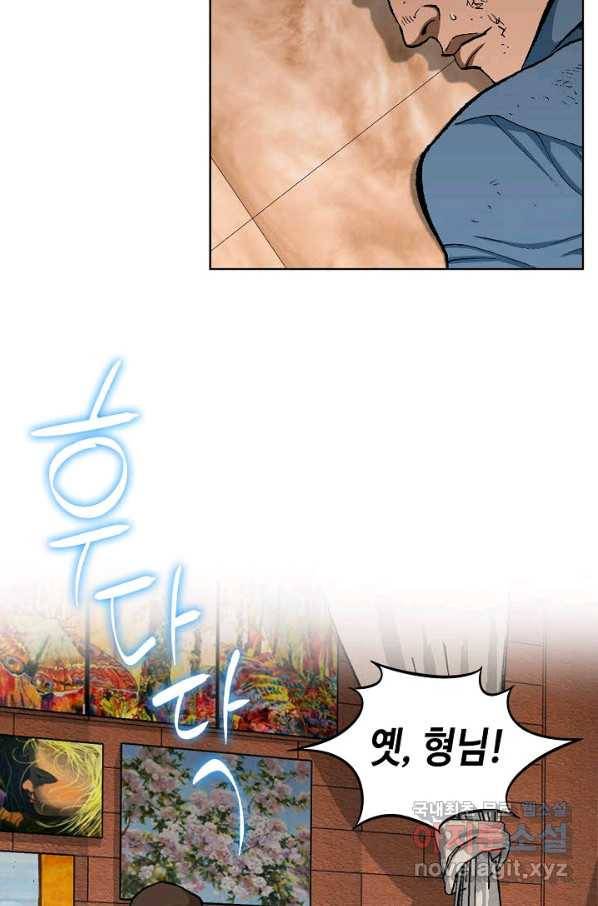 착한 남자 17화 110