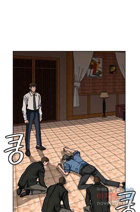 착한 남자 17화 112