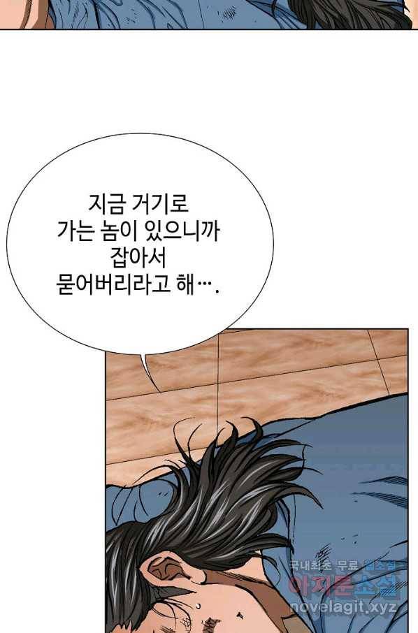 착한 남자 17화 114