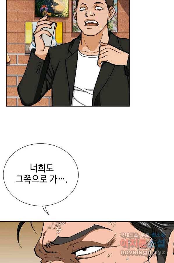 착한 남자 17화 116