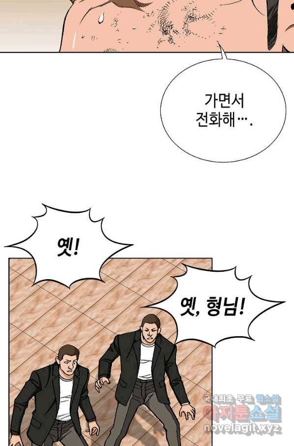 착한 남자 17화 117