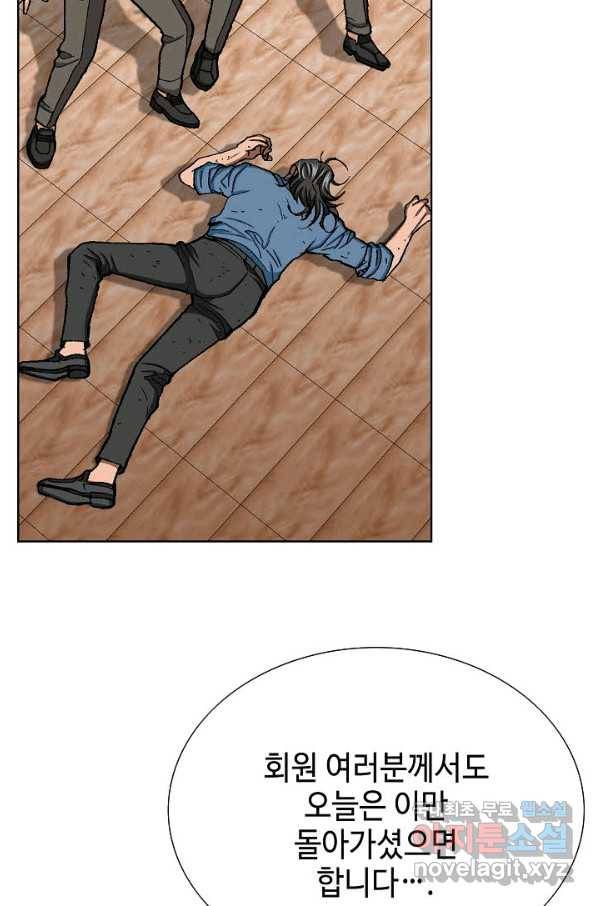 착한 남자 17화 118
