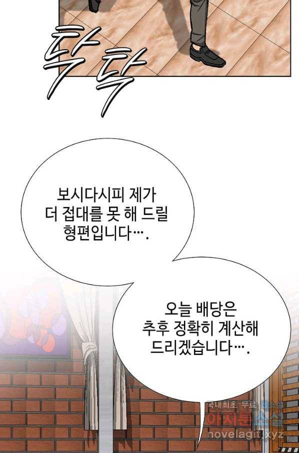 착한 남자 17화 120