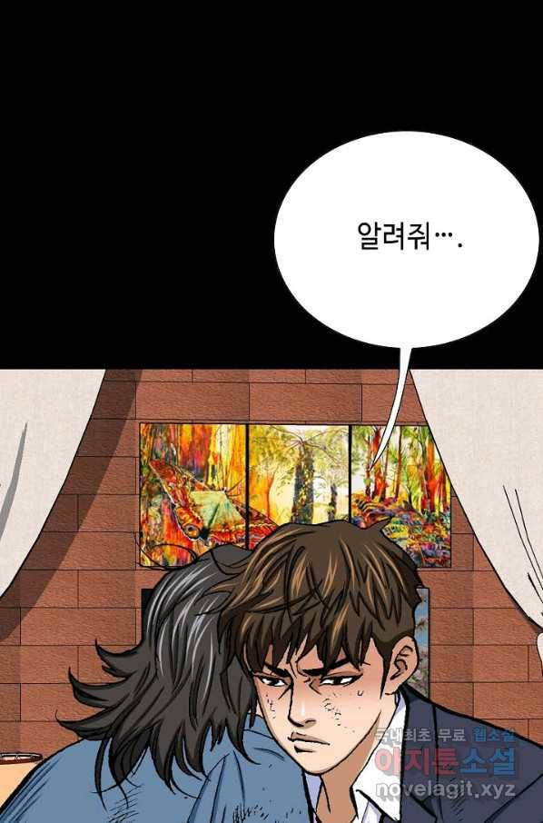 착한 남자 17화 127