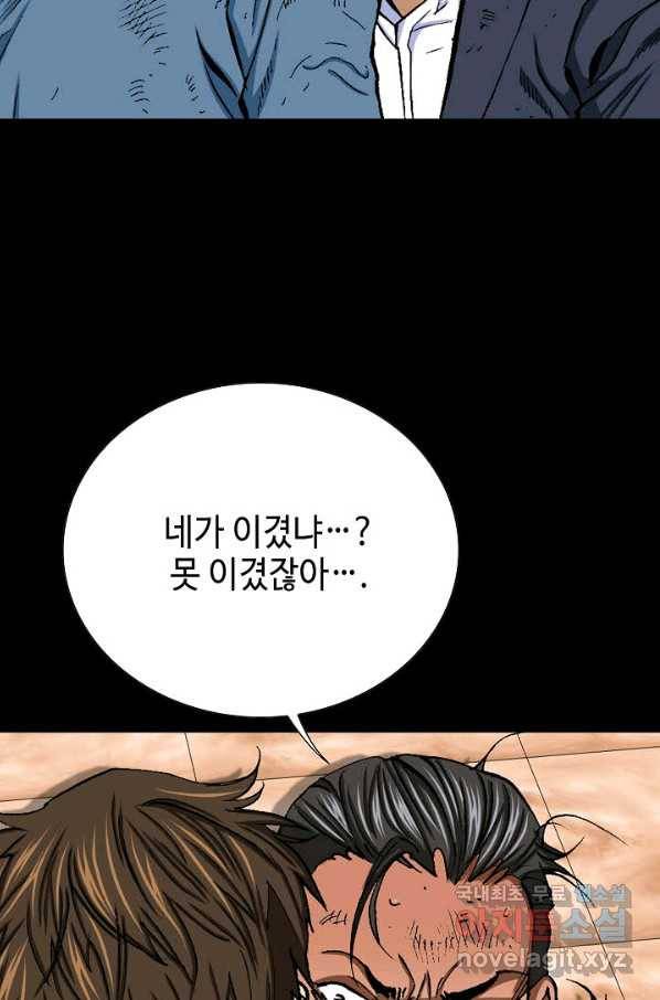 착한 남자 17화 128