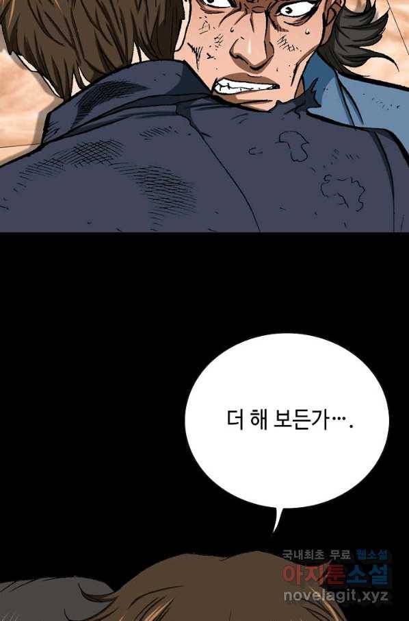 착한 남자 17화 129