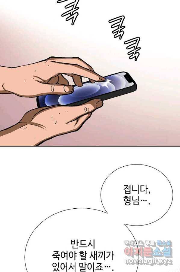 착한 남자 17화 134