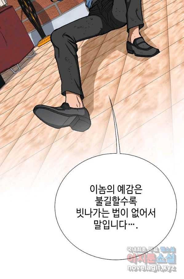 착한 남자 17화 136