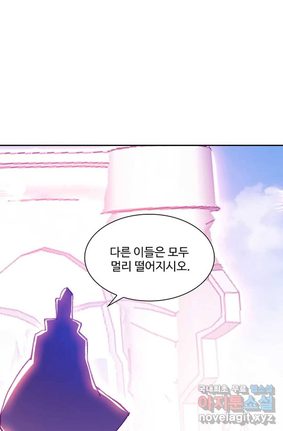 사신 영웅전: 바보 마법사 영웅이 되다 206화 4