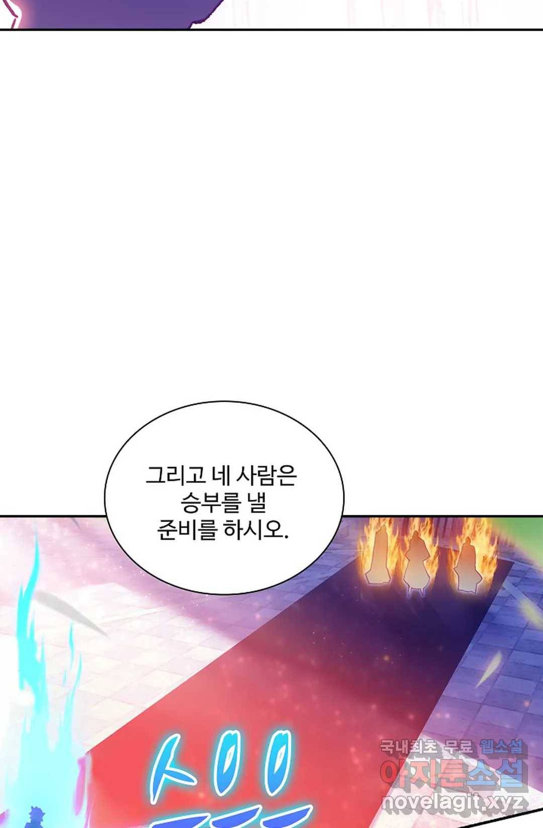 사신 영웅전: 바보 마법사 영웅이 되다 206화 5