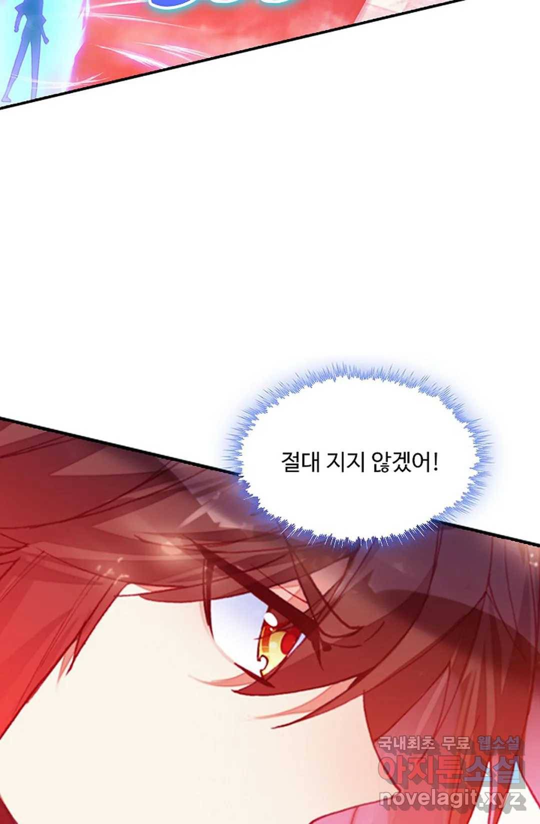 사신 영웅전: 바보 마법사 영웅이 되다 206화 6