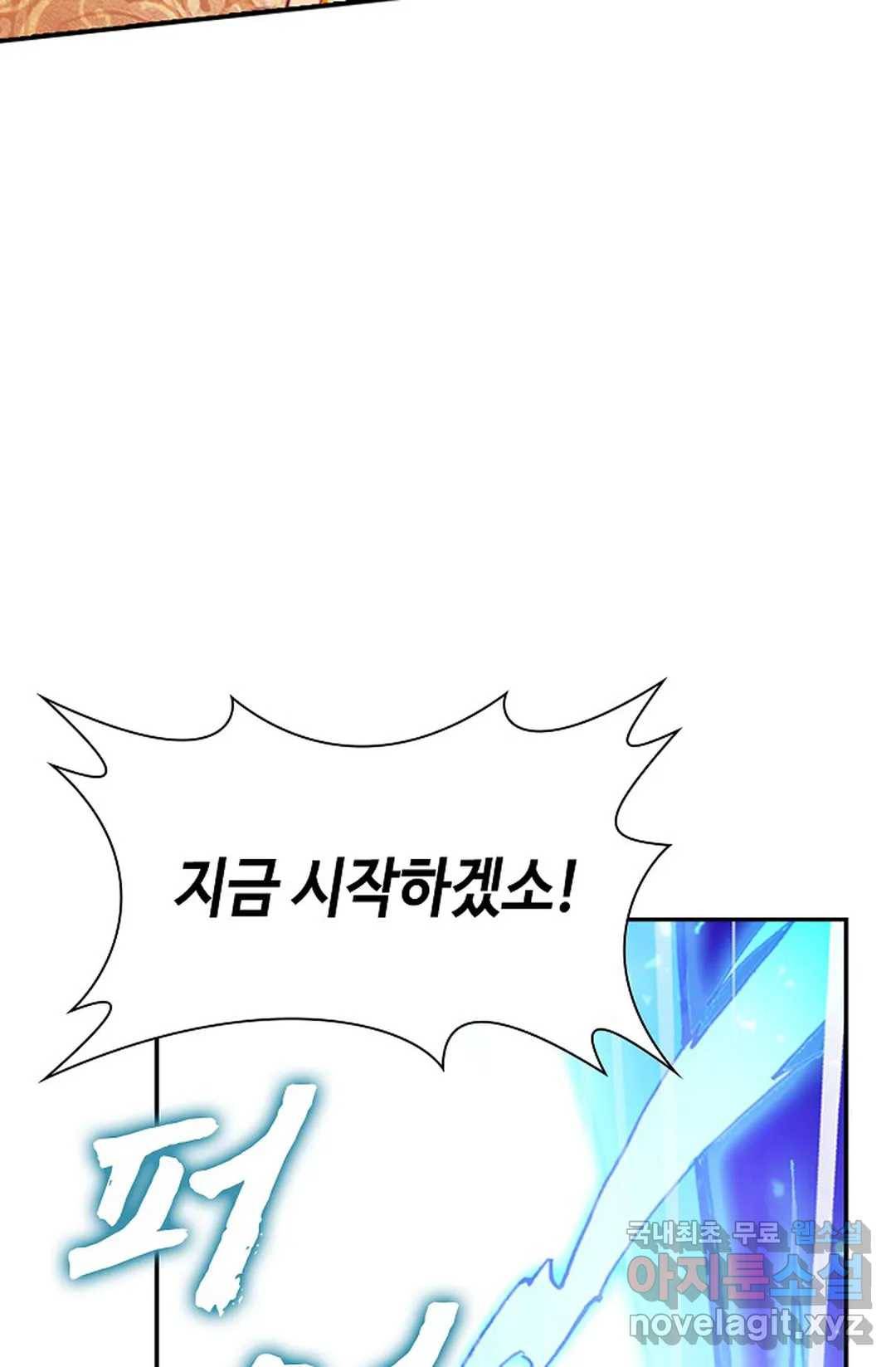 사신 영웅전: 바보 마법사 영웅이 되다 206화 9
