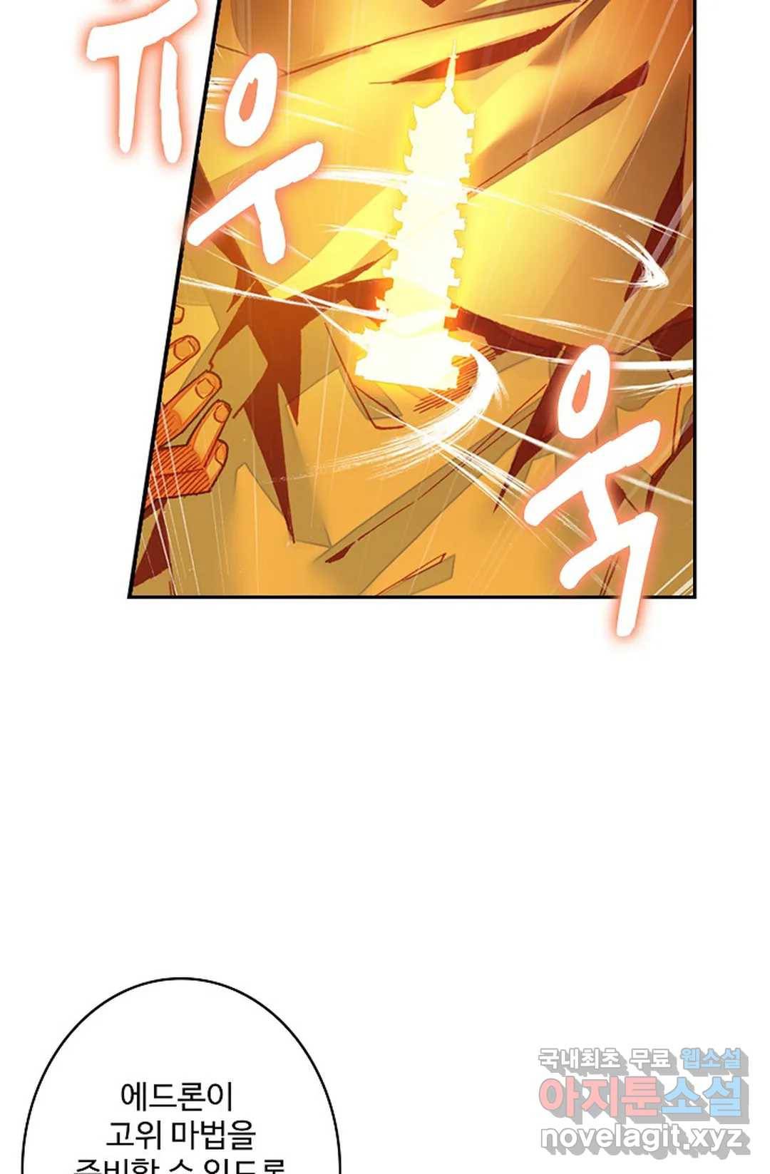 사신 영웅전: 바보 마법사 영웅이 되다 206화 12