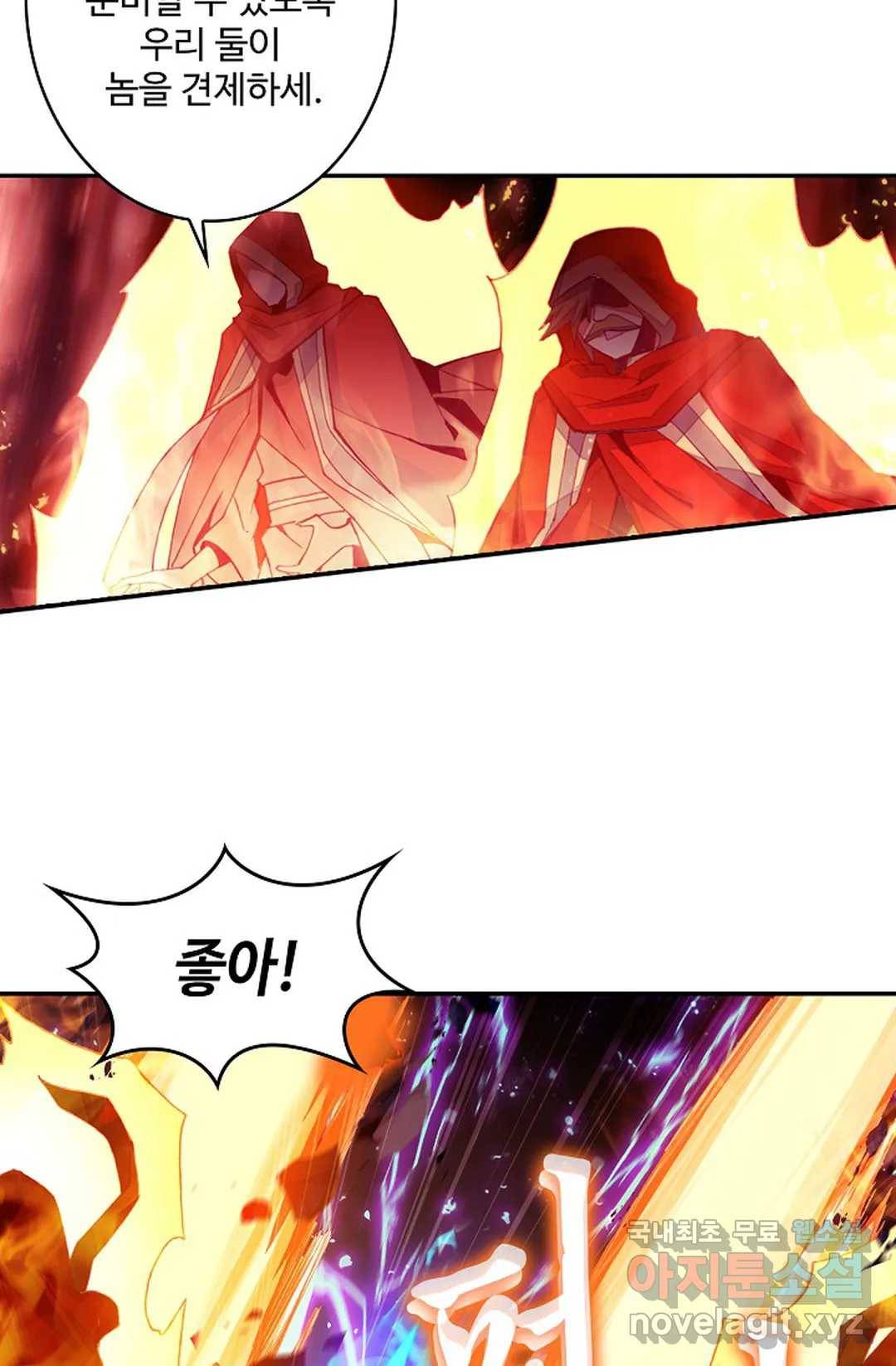 사신 영웅전: 바보 마법사 영웅이 되다 206화 13