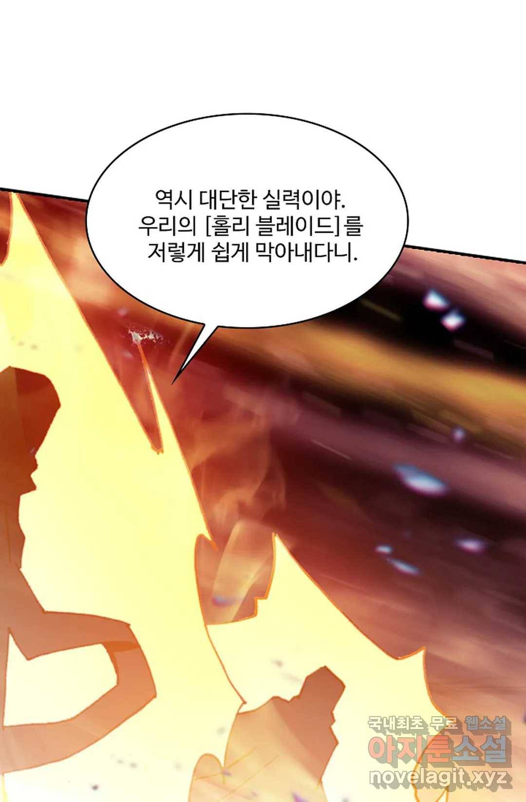 사신 영웅전: 바보 마법사 영웅이 되다 206화 17