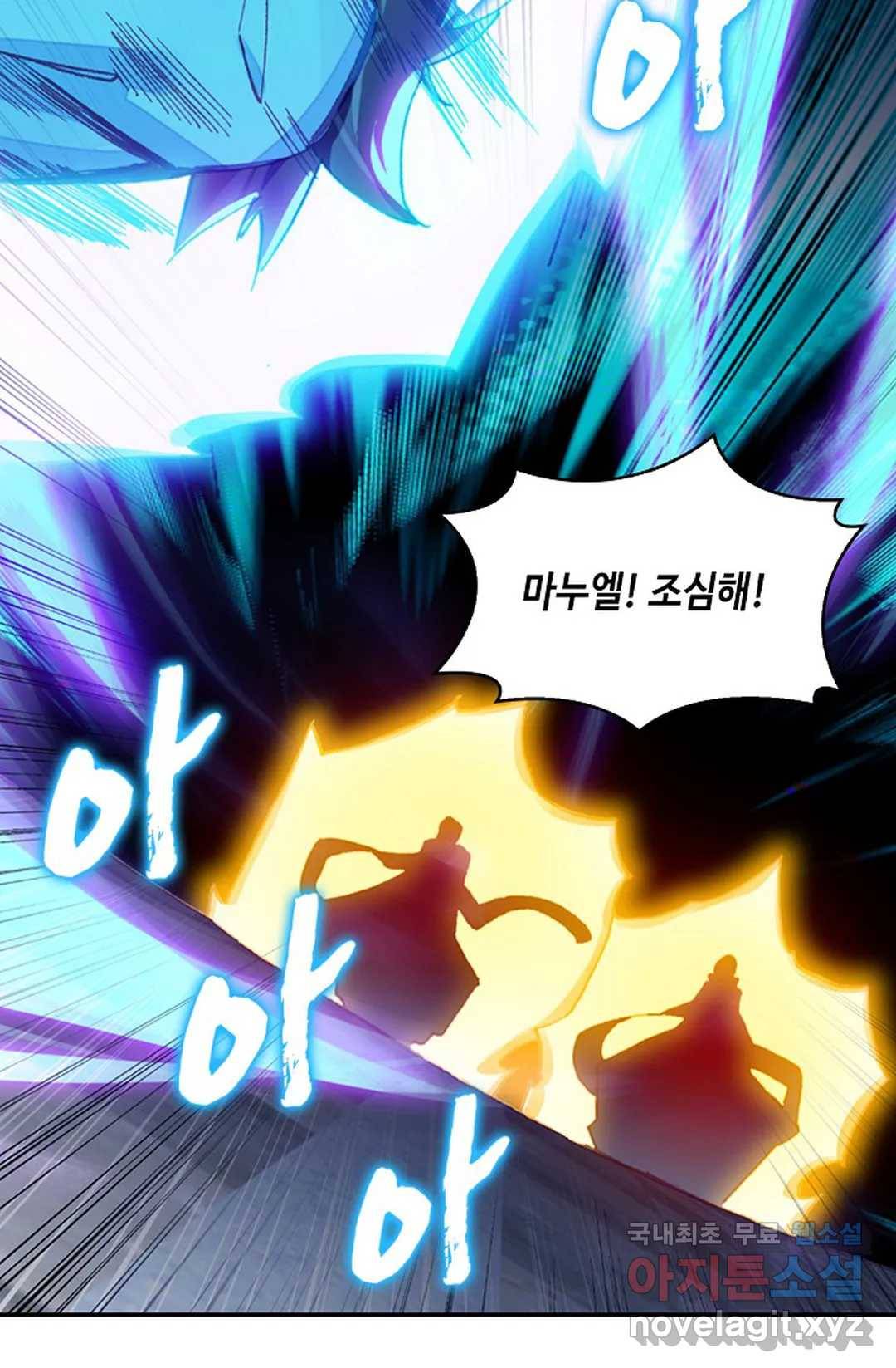 사신 영웅전: 바보 마법사 영웅이 되다 206화 21