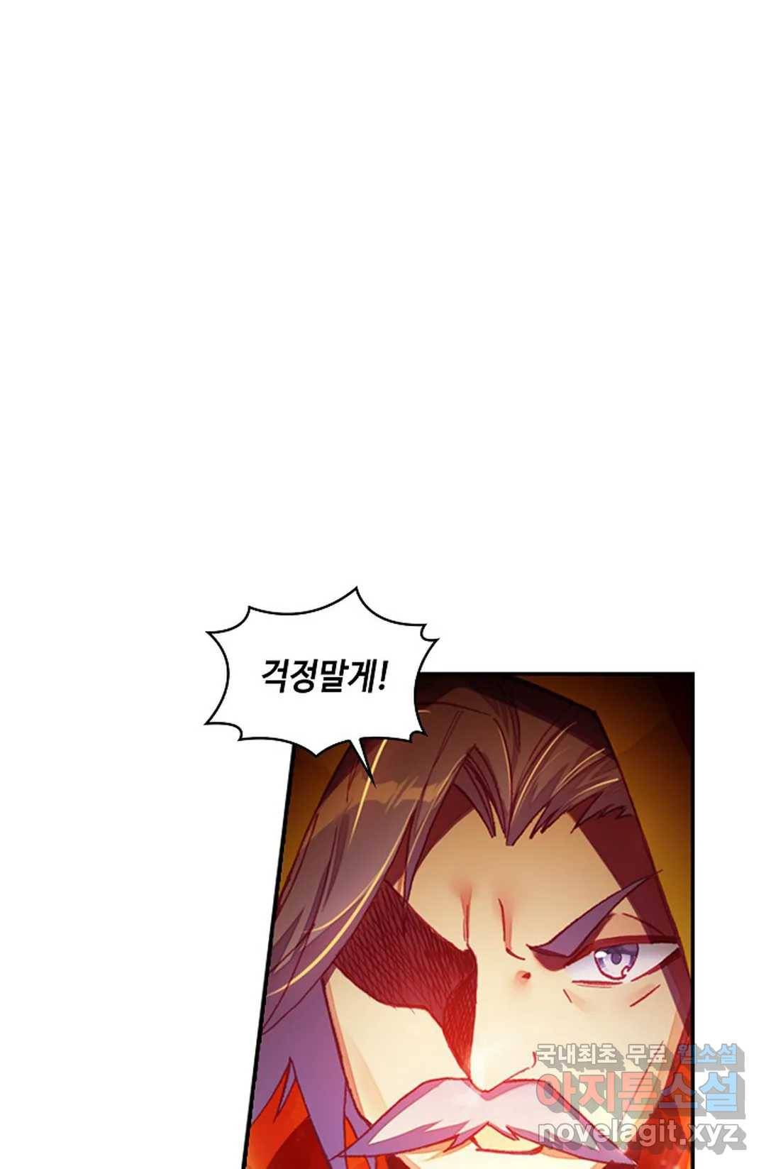 사신 영웅전: 바보 마법사 영웅이 되다 206화 22